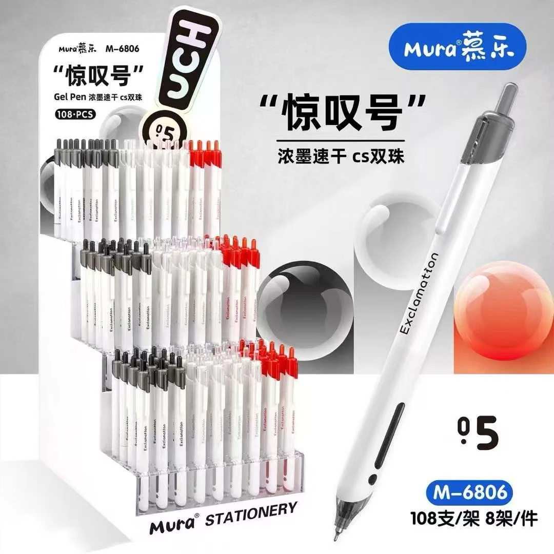 6806慕乐惊叹号架装笔1架108支学生学习必备用品大容量中性笔