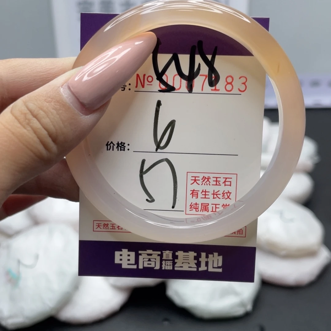 手镯玛瑙/玉髓未镶嵌548