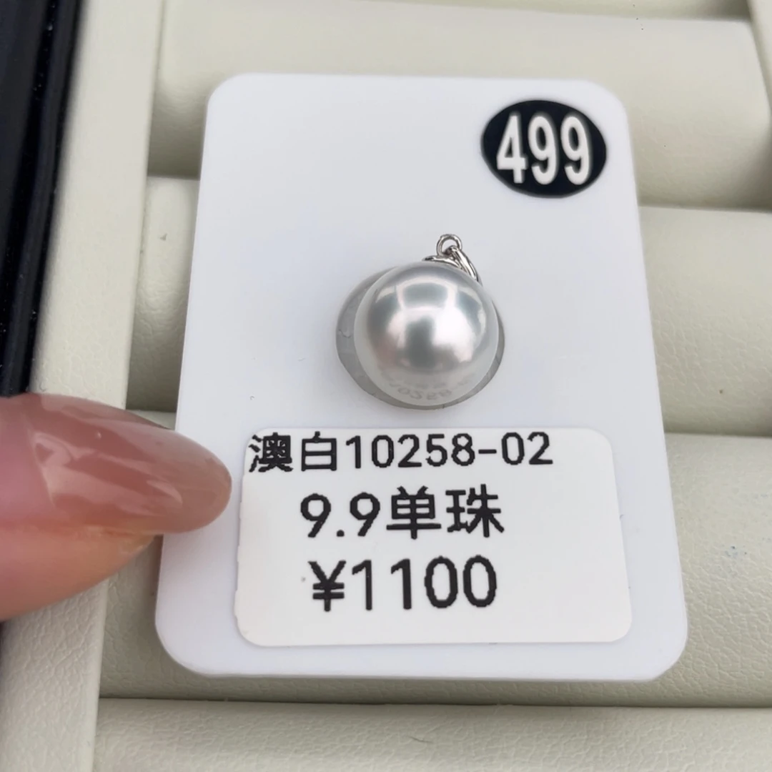 18K金镶嵌海水珍珠颈饰9.9海水澳白珍珠