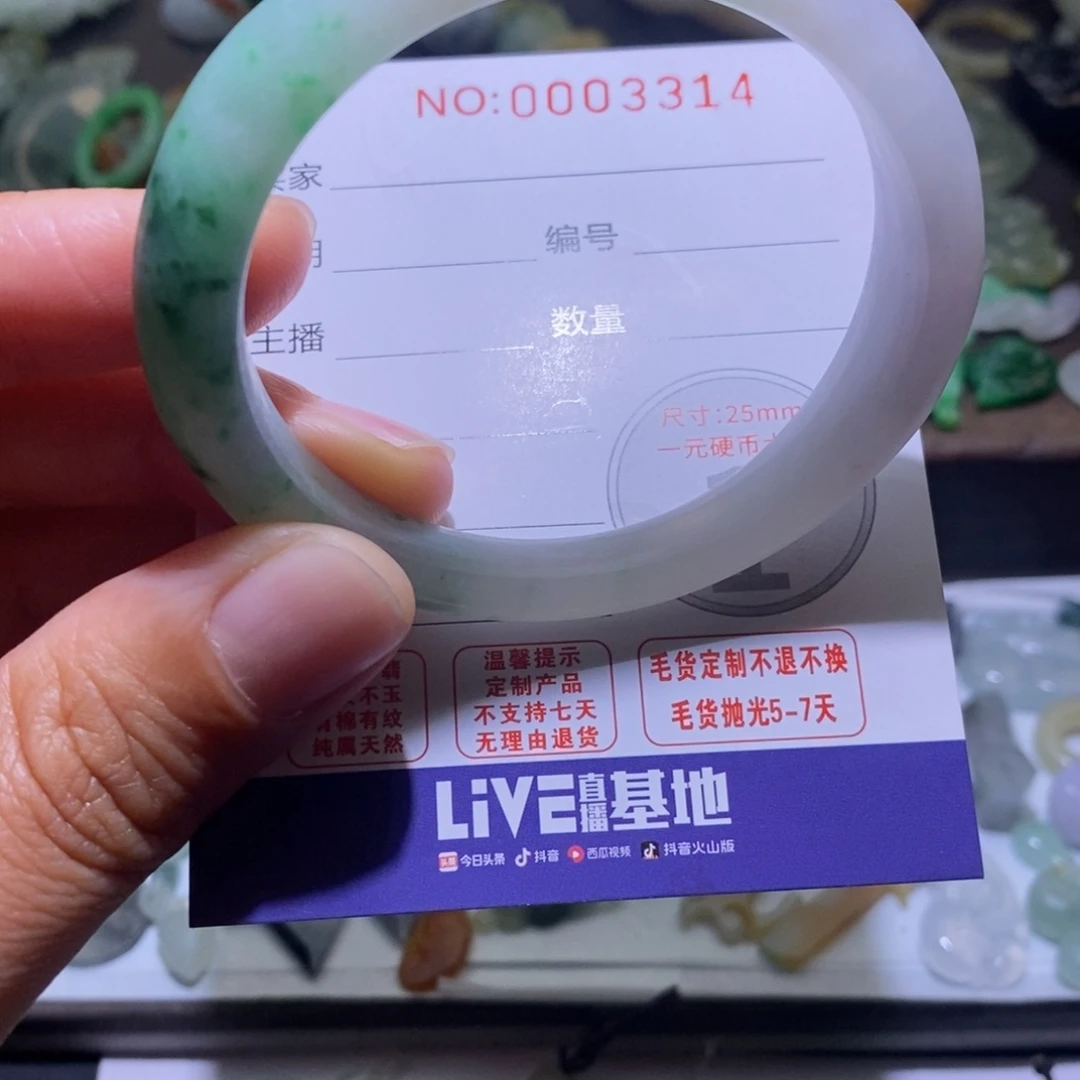 定制翡翠未镶嵌毛货