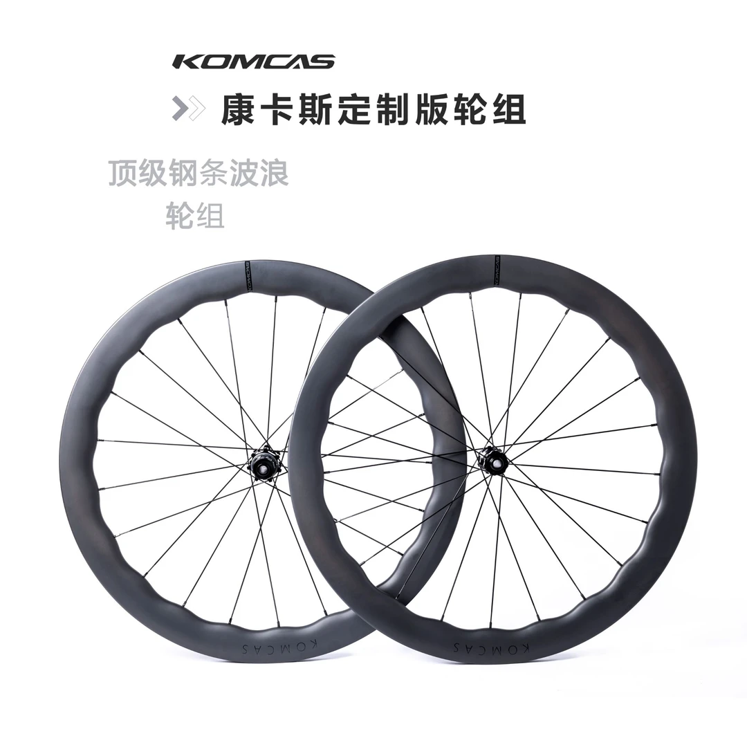 康卡斯定制版轮组 钢条波浪公路车轮组碳纤维波浪圈桶轴碟刹中锁