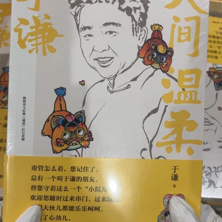 于谦闪购闪购闪购12