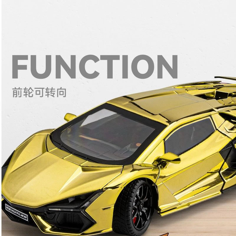 1:24兰博Revuelto喷雾电镀版