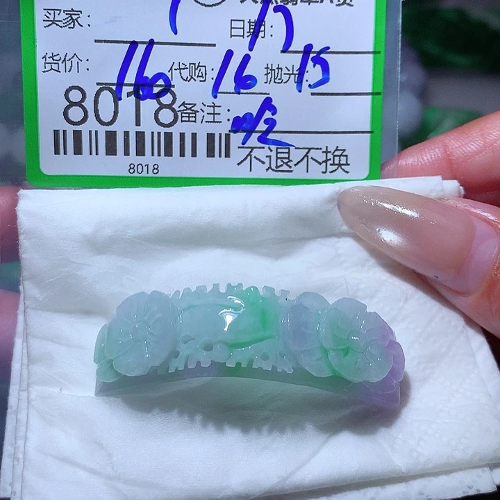 l***定制翡翠未镶嵌这