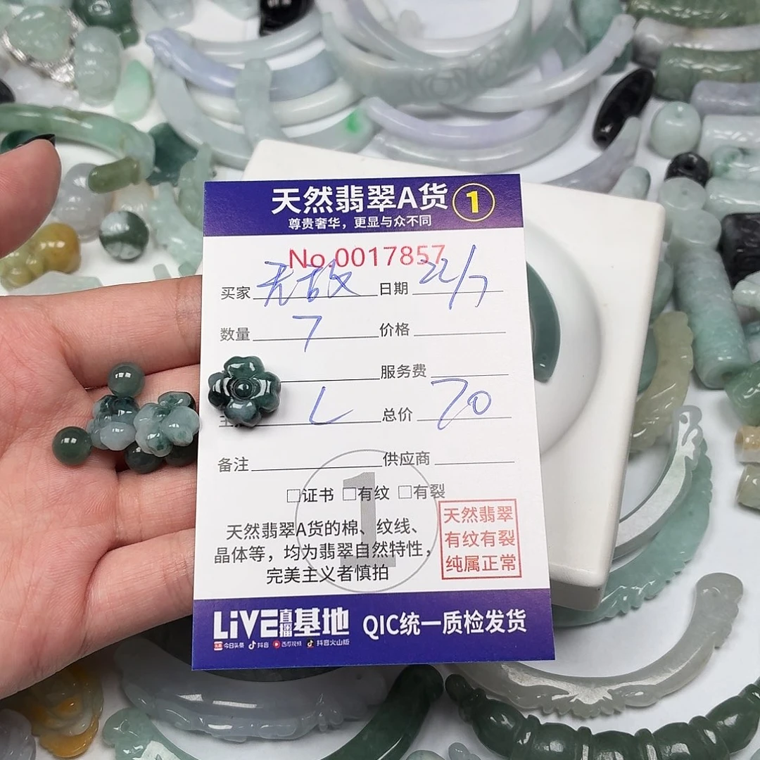 无***斤未镶嵌手链翡翠666