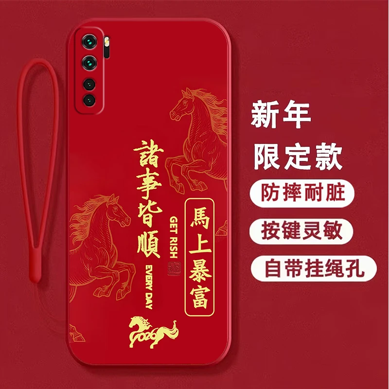 适用华为Nova7se手机壳CDY-AN20本命年全包边卡通软壳新年马防摔