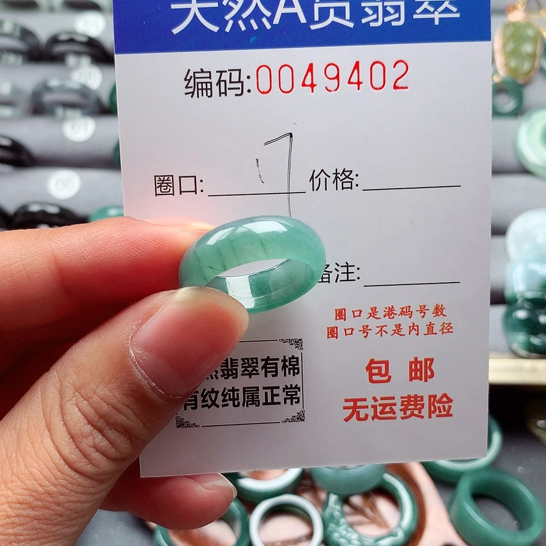 翡翠戒指未镶嵌天然