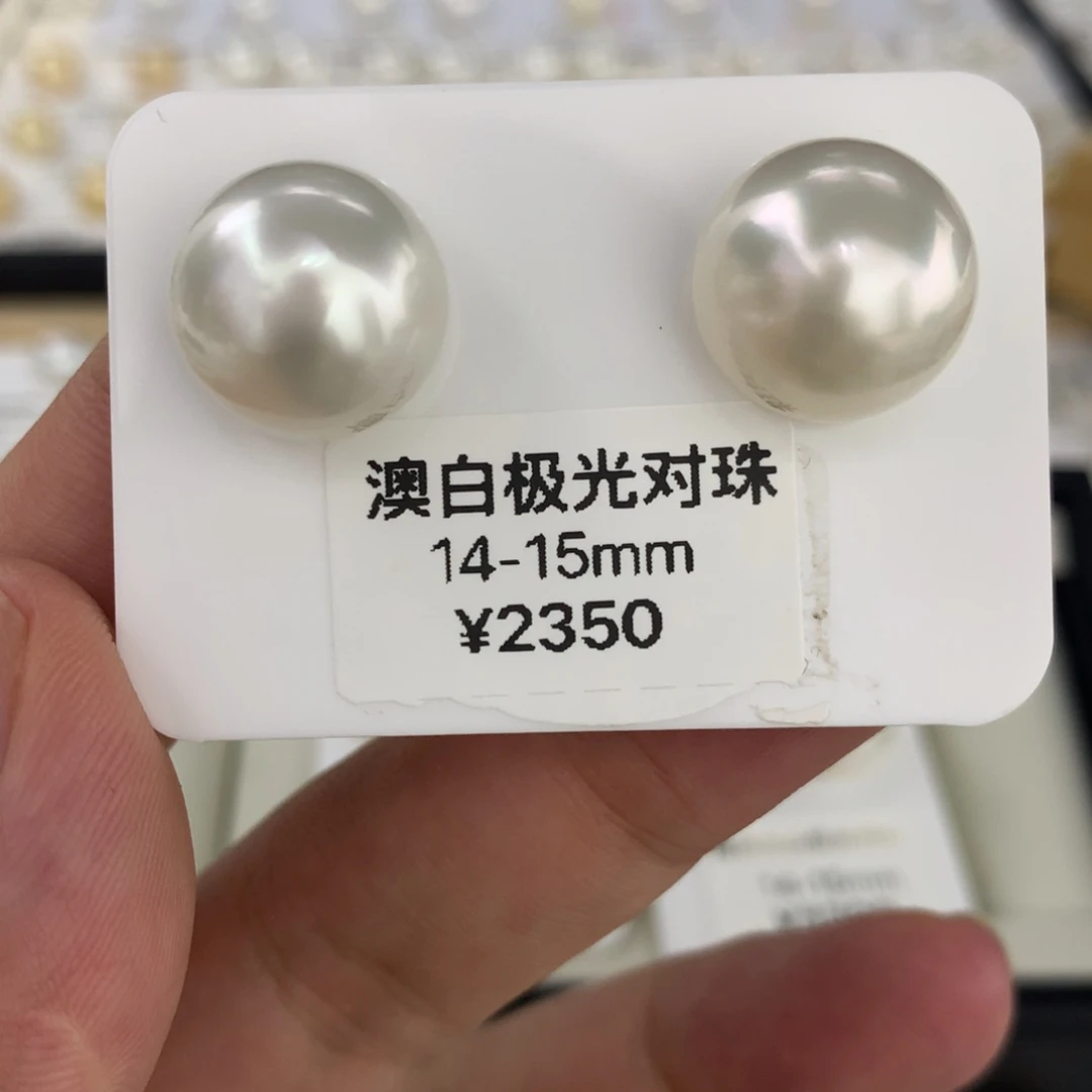 未镶嵌裸珠海水珍珠14/15mm澳白冷白光对珠