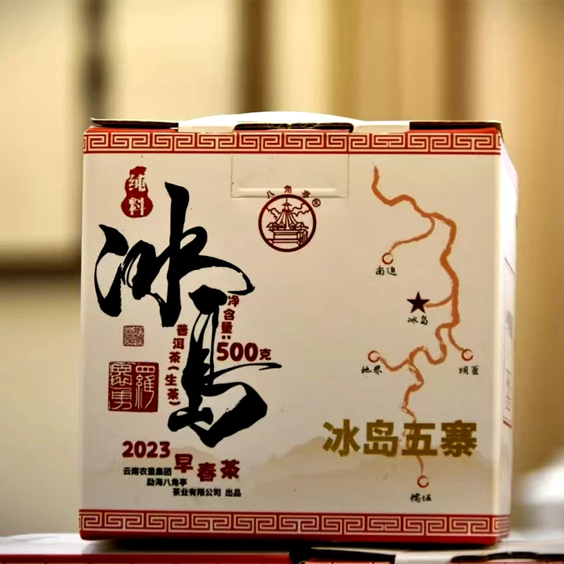 八角亭中华老字号纯料冰岛生普洱茶饼 | 冰糖甜韵花香 | 头春茶