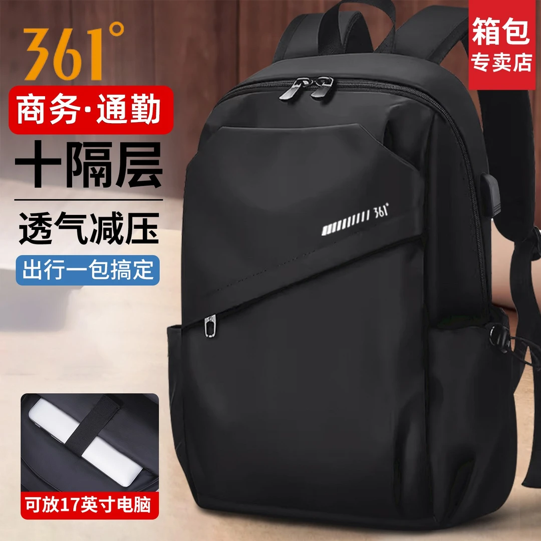 361°双肩包男士大容量背包商务通勤旅行电脑包时尚休闲大学生包