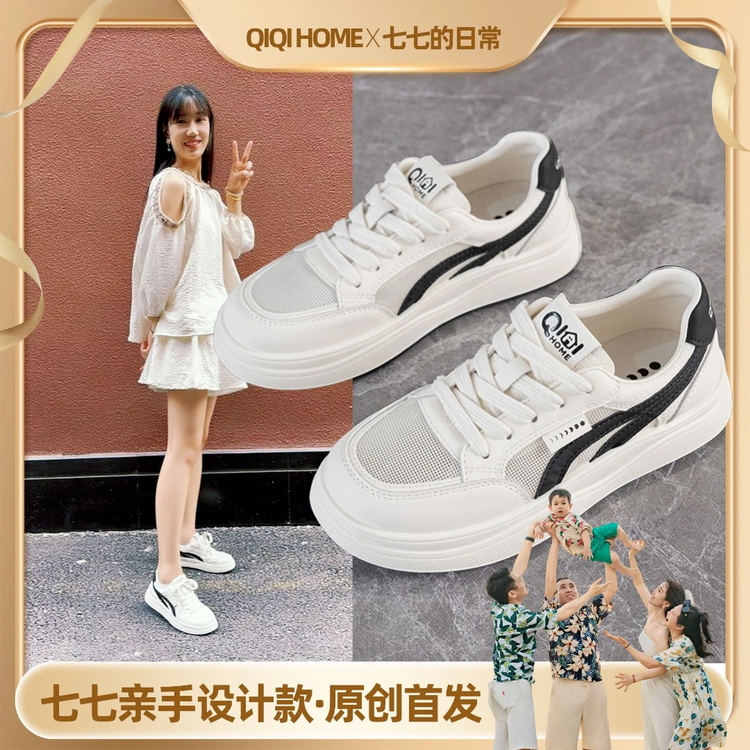 爆款透气网面厚底小白鞋女款2025夏季新款时尚百搭休闲板鞋