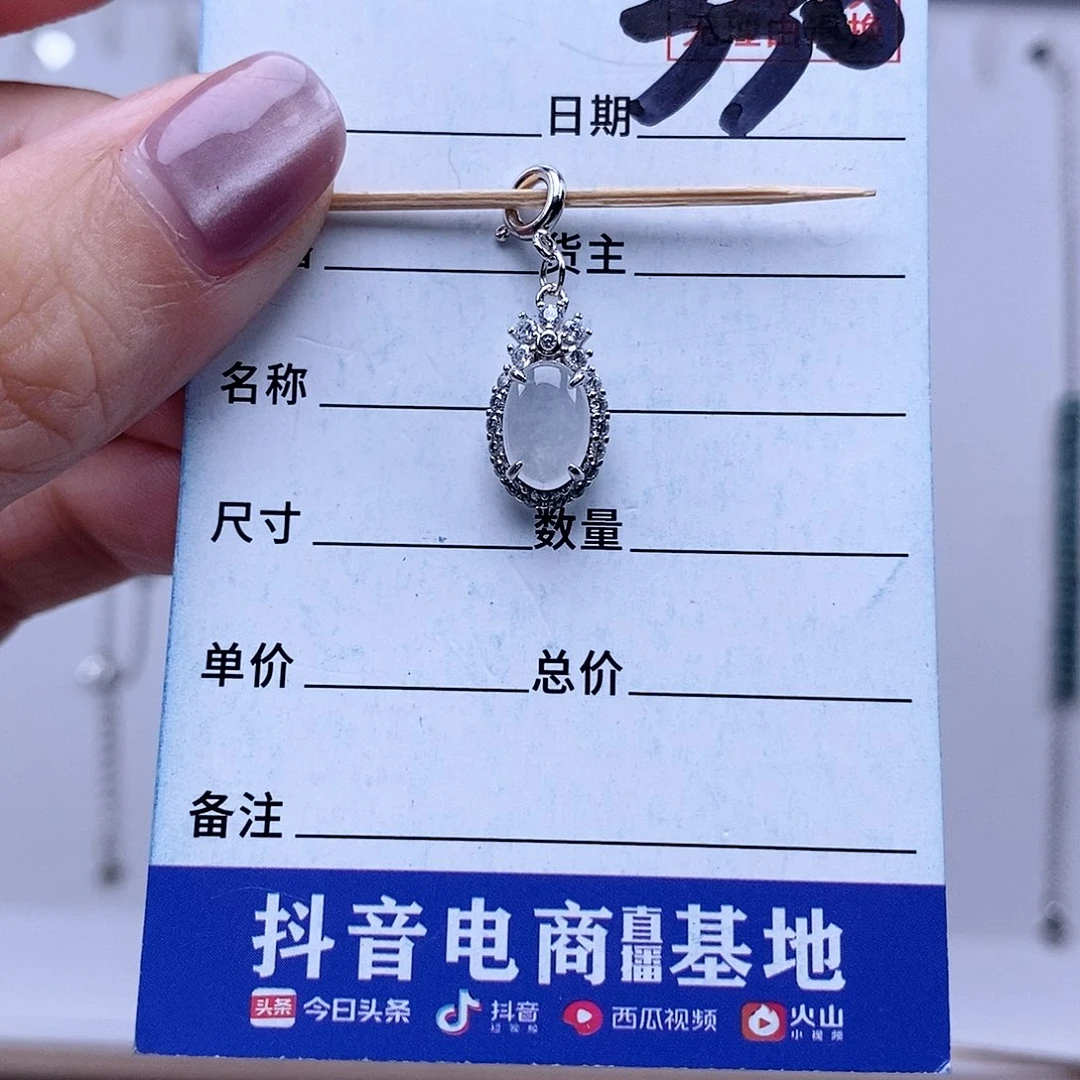 翡翠未镶嵌戒指吊坠