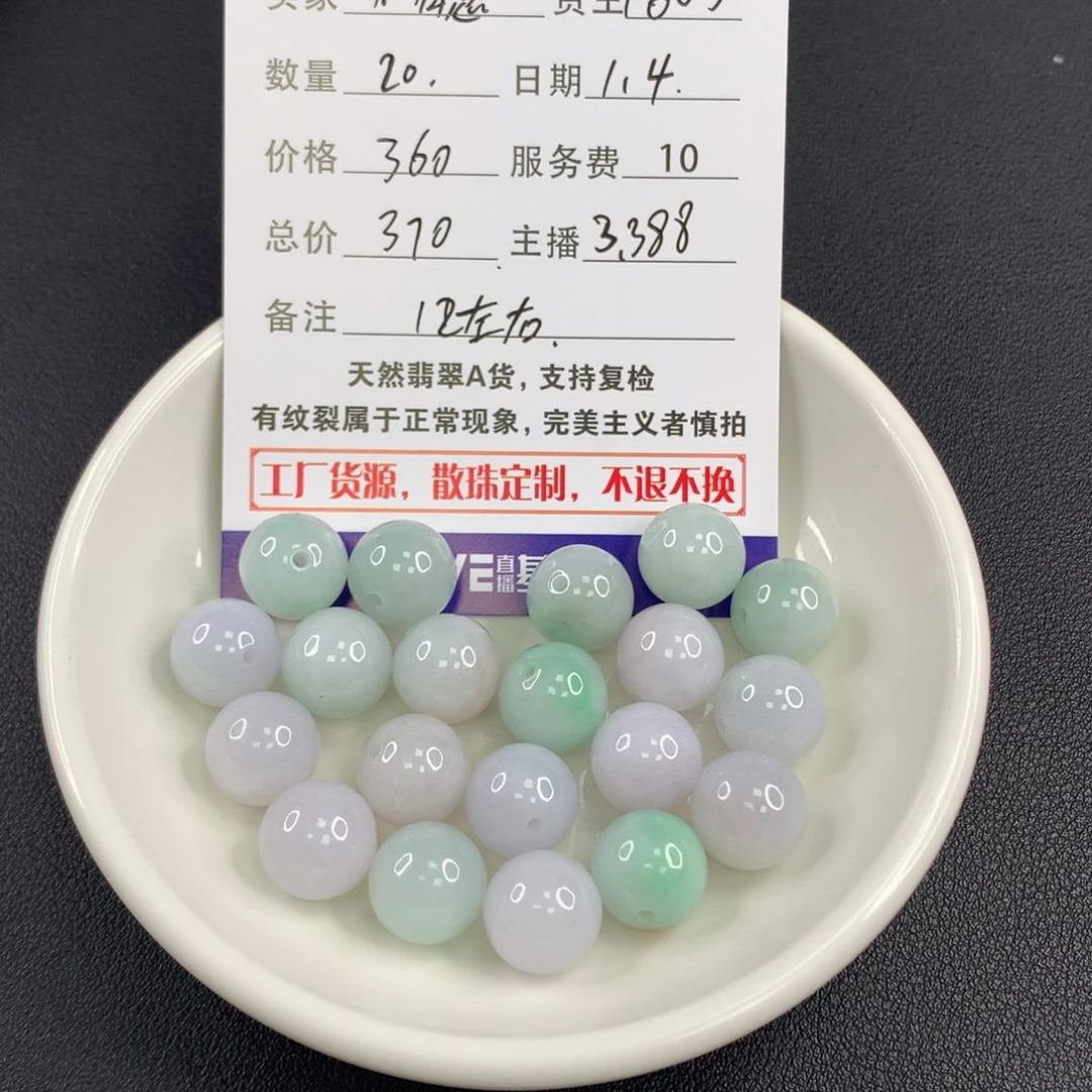 未镶嵌手链翡翠有*翡翠散珠多样性发一