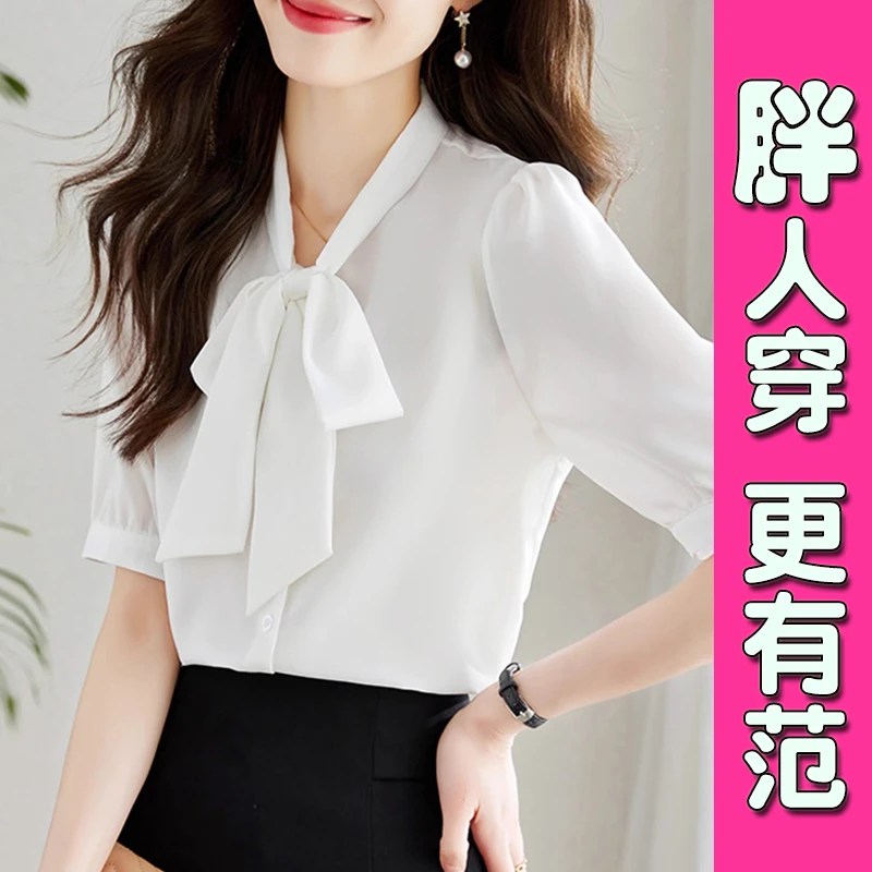 法式优雅V领飘带白色衬衫女士夏季通勤职业气质雪纺短袖衬衣大码