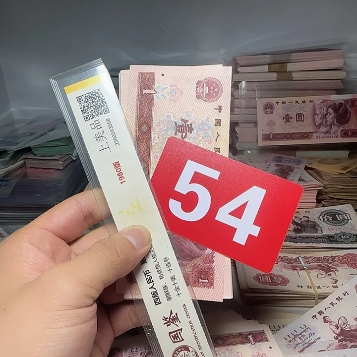 退市人民币如图一张