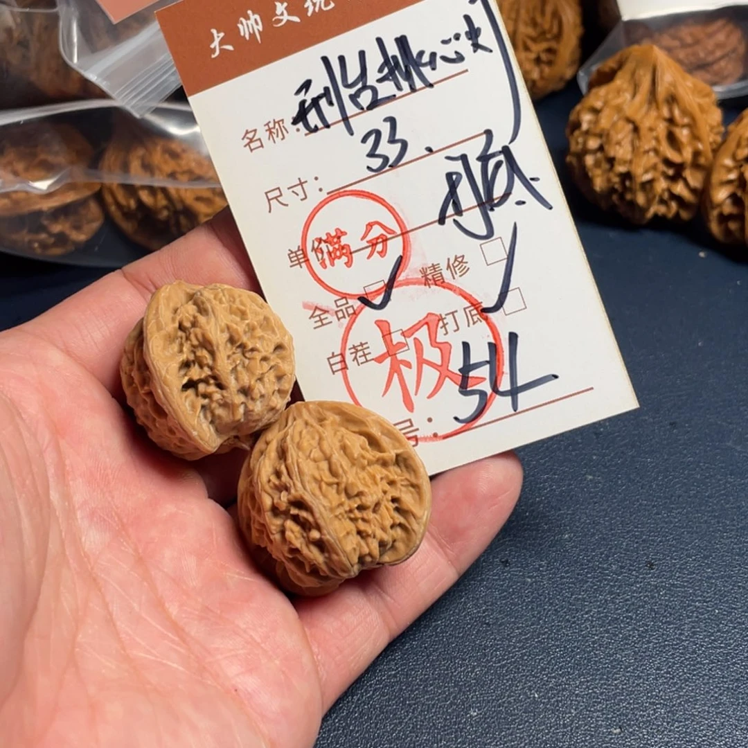 谭***盈把件文玩核桃文玩核桃54