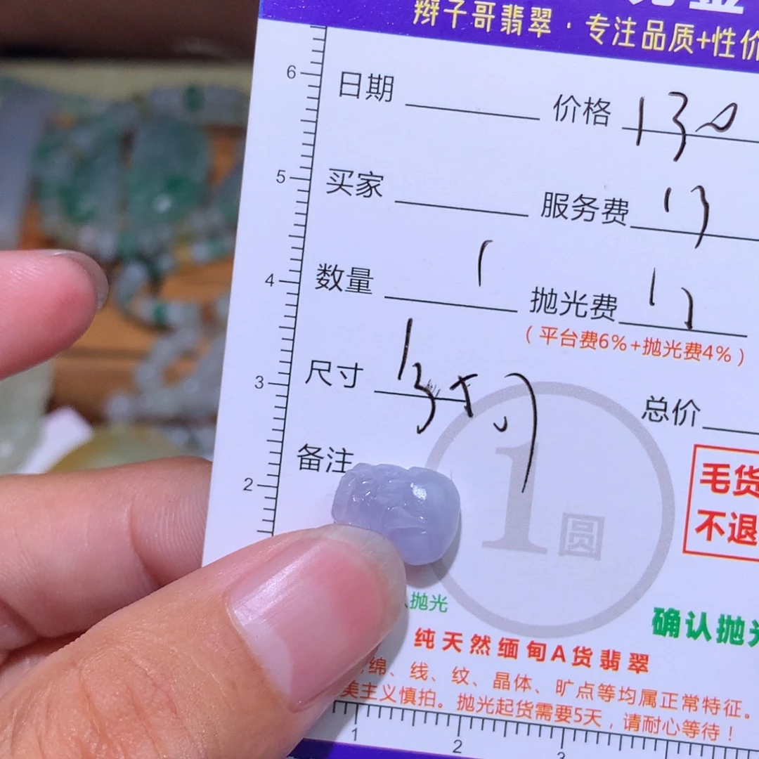 装***方未镶嵌定制翡翠11