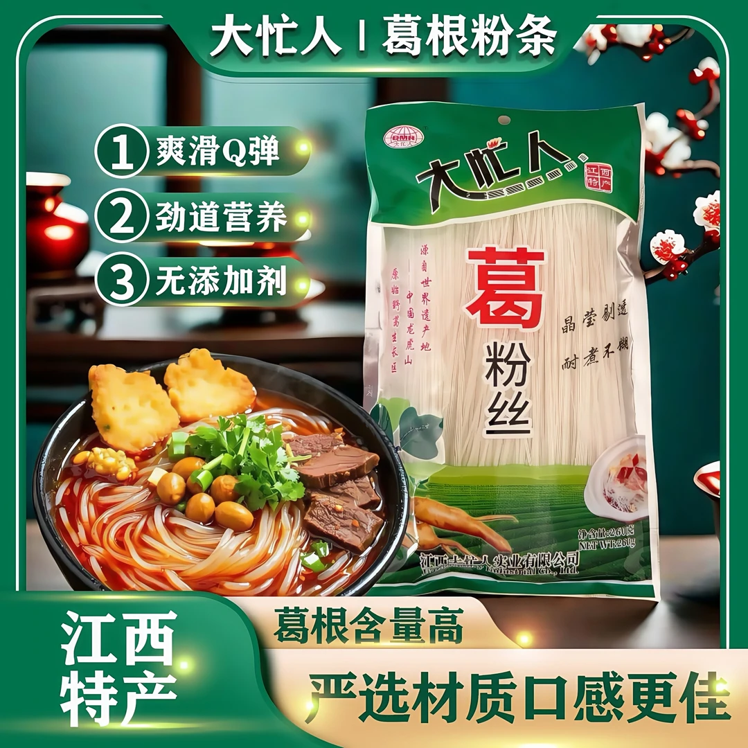 大忙人260g葛根粉条260g 营养健康美味 劲道 久煮不烂 味道正宗