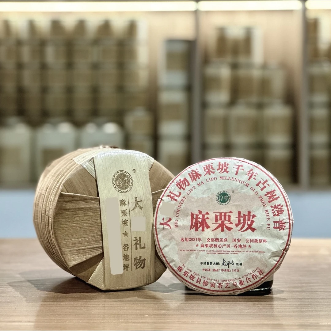 那- 十一麻栗坡G礼古树熟茶-2021年-357g/饼