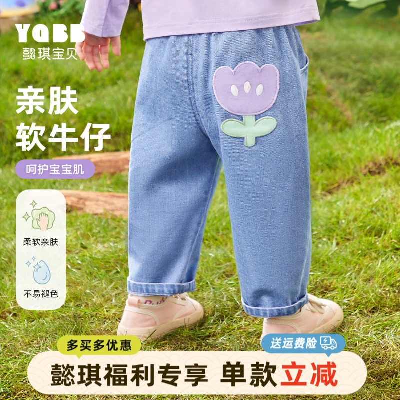 【懿琪宝贝】女童牛仔裤宝宝裤子儿童休闲小童男童薄款宽松新款洋气