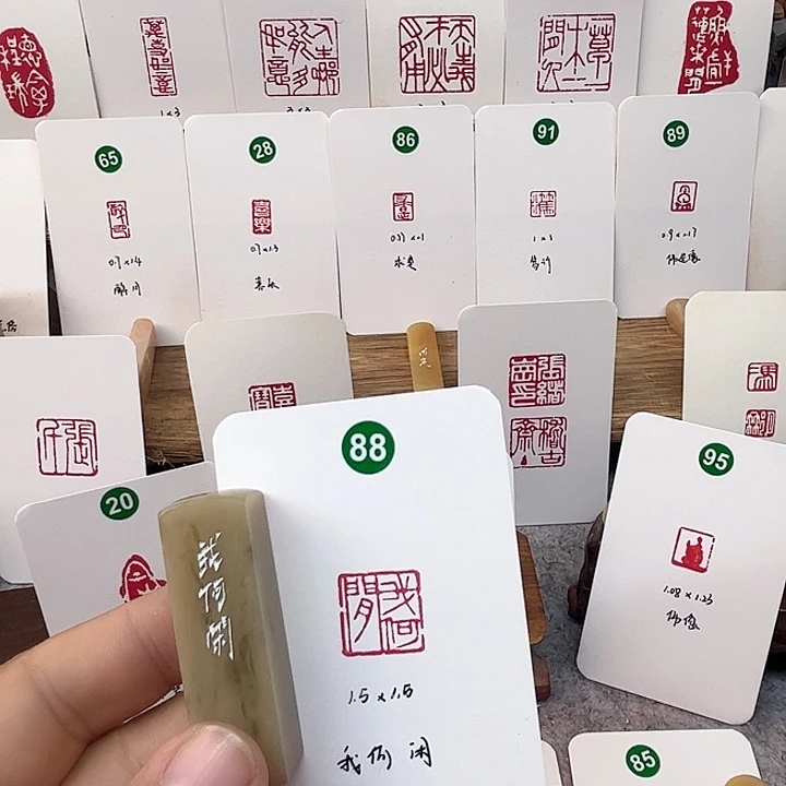 伊犁石印石我何闲