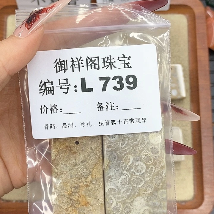 硅化珊瑚（珊瑚玉）颈饰未镶嵌大****者