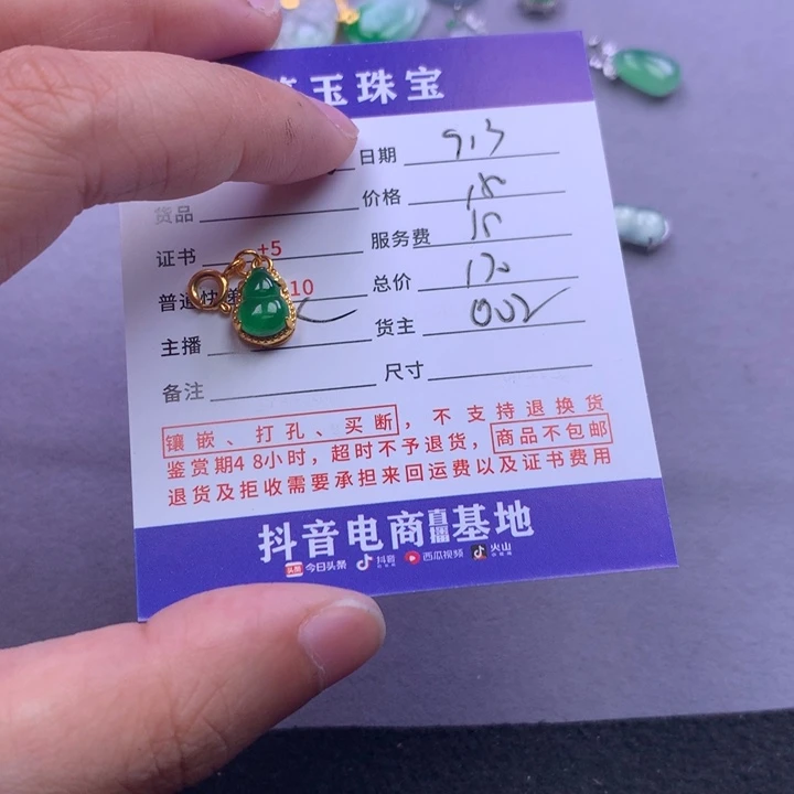 未镶嵌挂件翡翠金***土