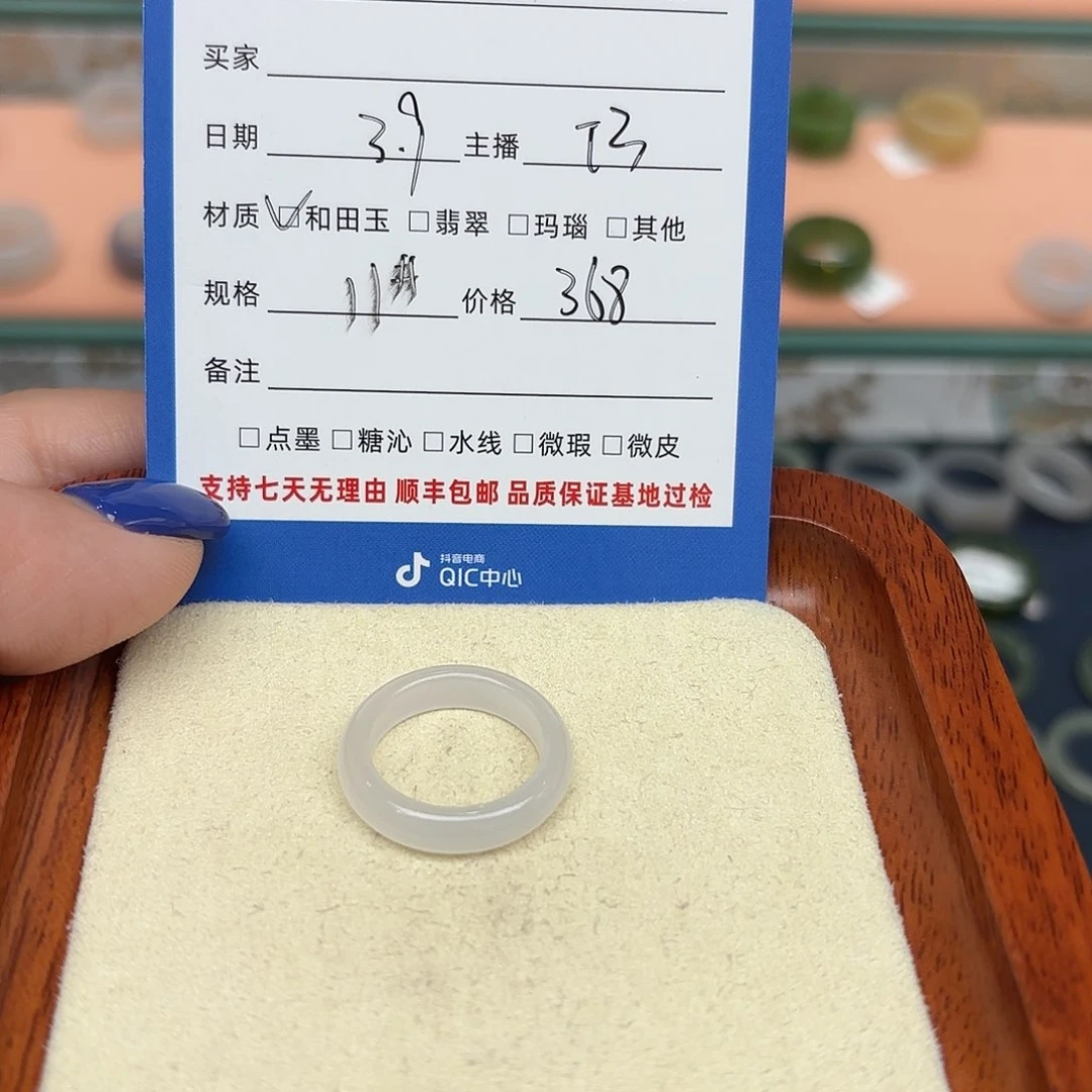 和田玉戒指未镶嵌尚****