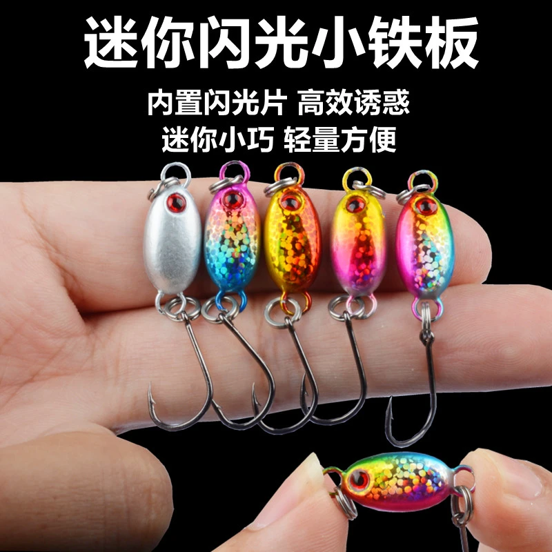 3g5g微物铁板魔豆小铅鱼白条路亚饵假饵淡水鲈鱼翘嘴单钩马口钩