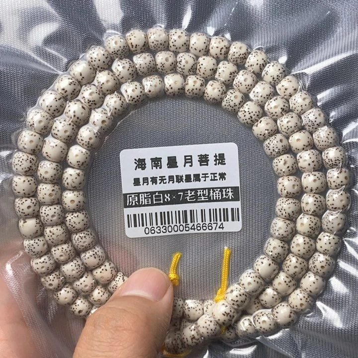 星月菩提手串87左右 0633
