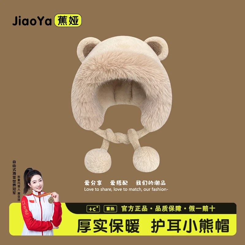 蕉娅冬季帽子女大头围脸小百搭渔夫帽韩版加厚防寒保暖护耳毛绒帽