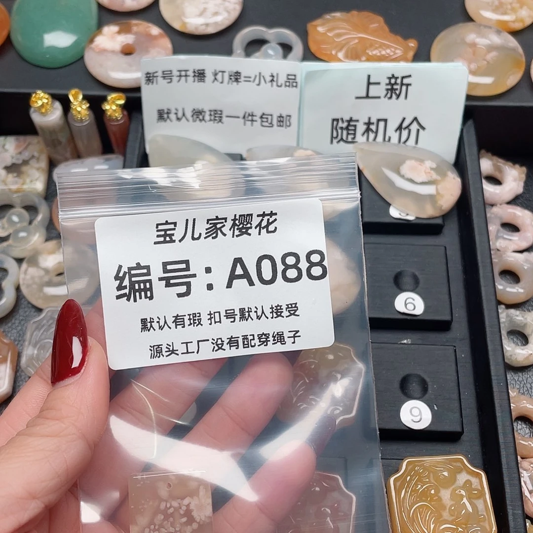 玛瑙/玉髓吊坠(不含链)未镶嵌?***?