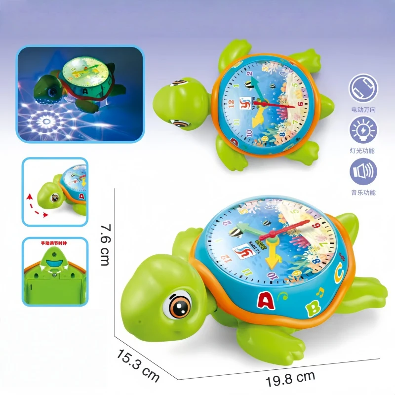电动时钟乌龟可调动指针儿童益智灯光音乐男女孩玩具六一生日礼物