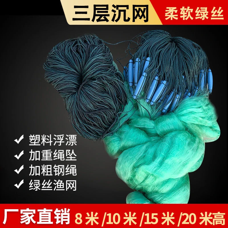 振远翠鸟牌渔网8米至30米高三层沉网塑料浮漂绳坠非加重水库粘网