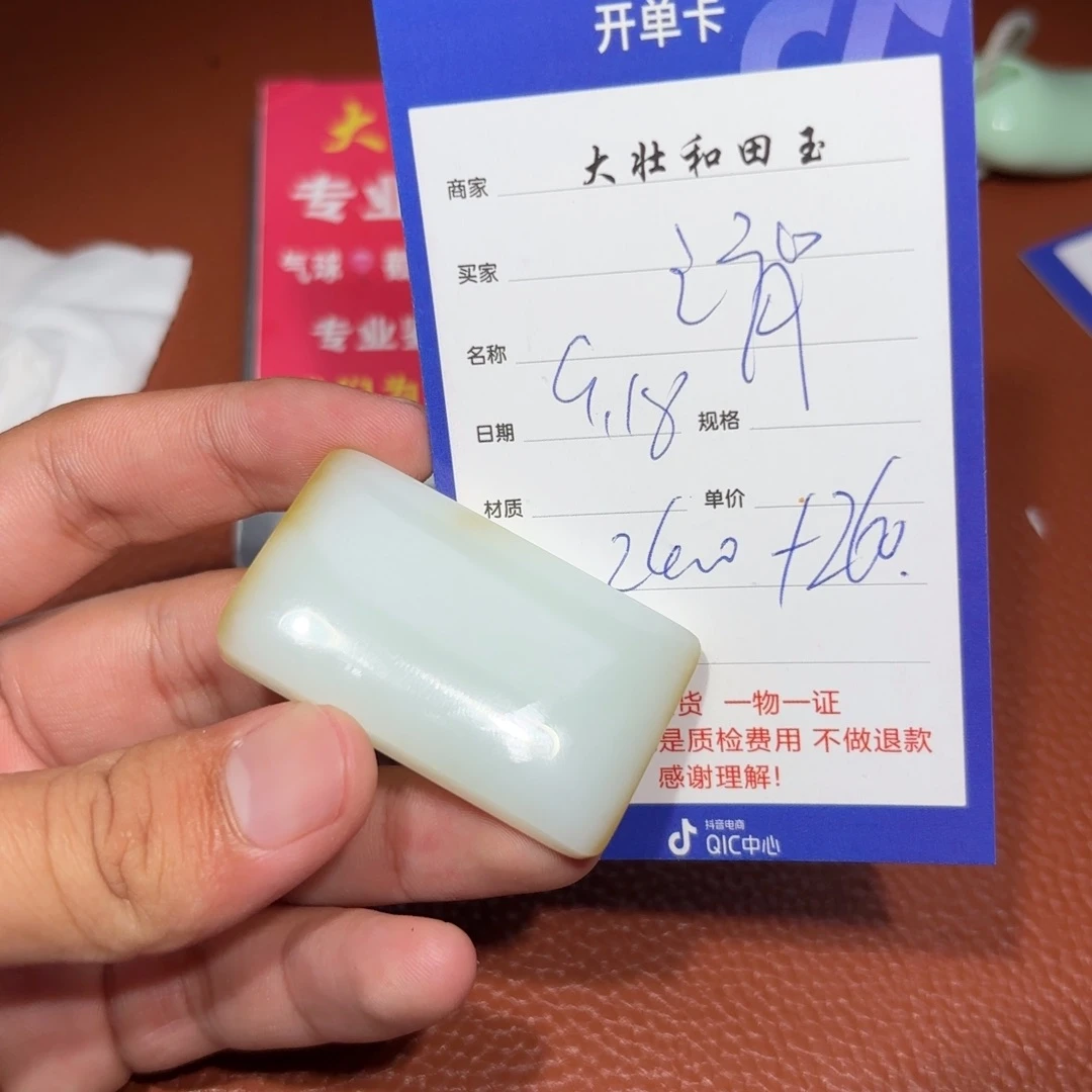 未镶嵌和田玉挂件消***弹