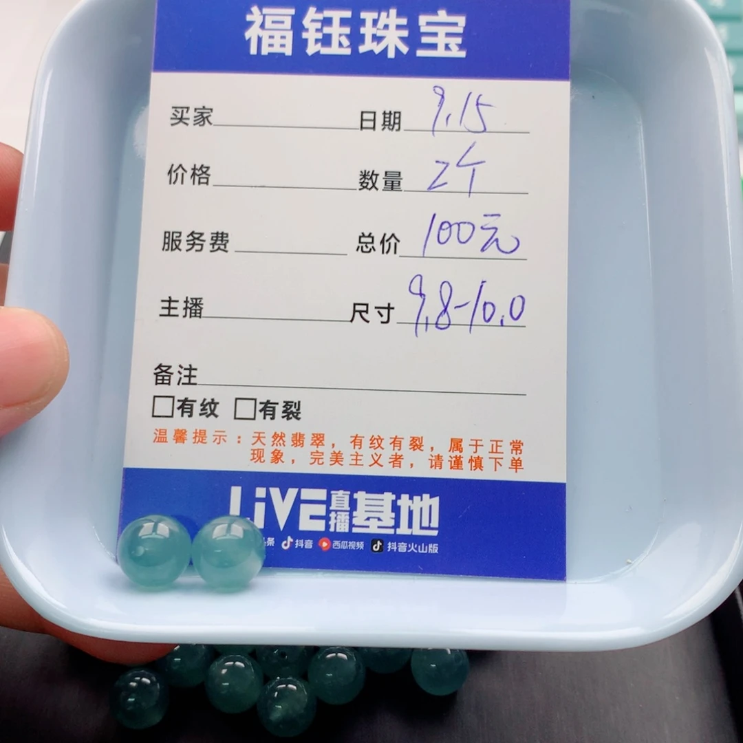 未镶嵌手链翡翠多样性2个