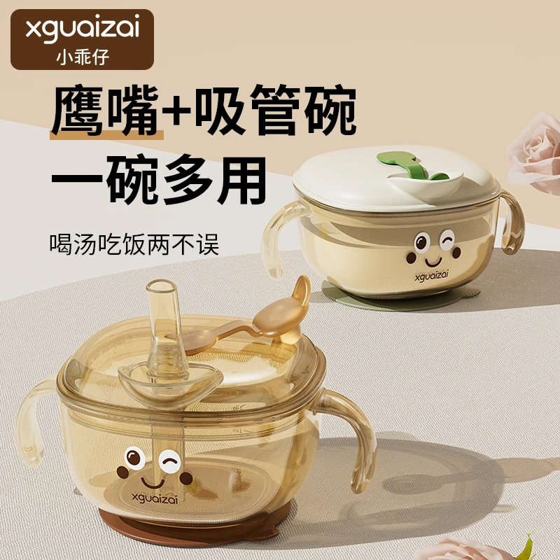 小乖仔宝宝辅食碗PPSU吸管碗婴儿必备用品吃饭喝汤婴儿喂水米糊碗