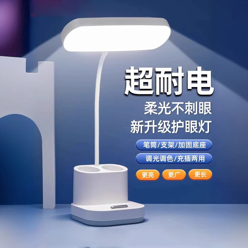 国AA级新款充电台灯护眼学习专用卧室床头灯触摸LED阅读灯小夜灯