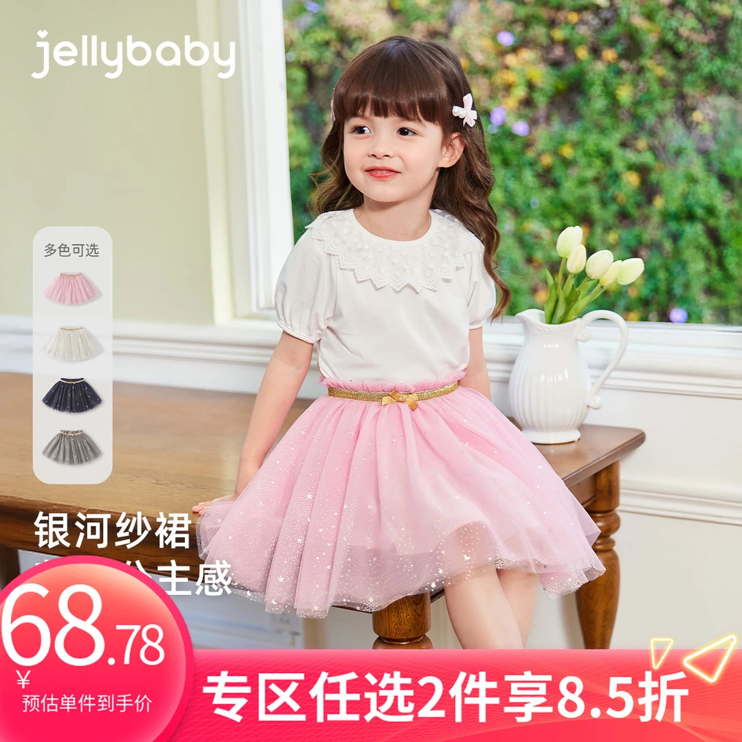 杰里贝比春款女童半身裙大童网纱半裙法式系列 JQG51128