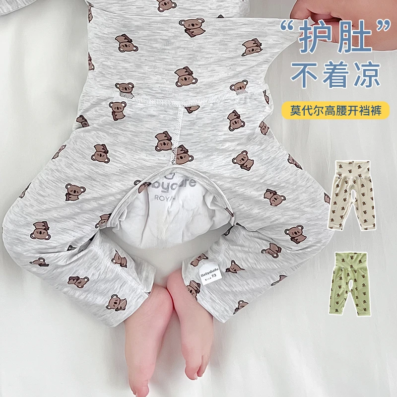 婴儿开档裤春秋薄款长裤无骨男女宝宝秋季莫代尔高腰护肚防蚊裤子