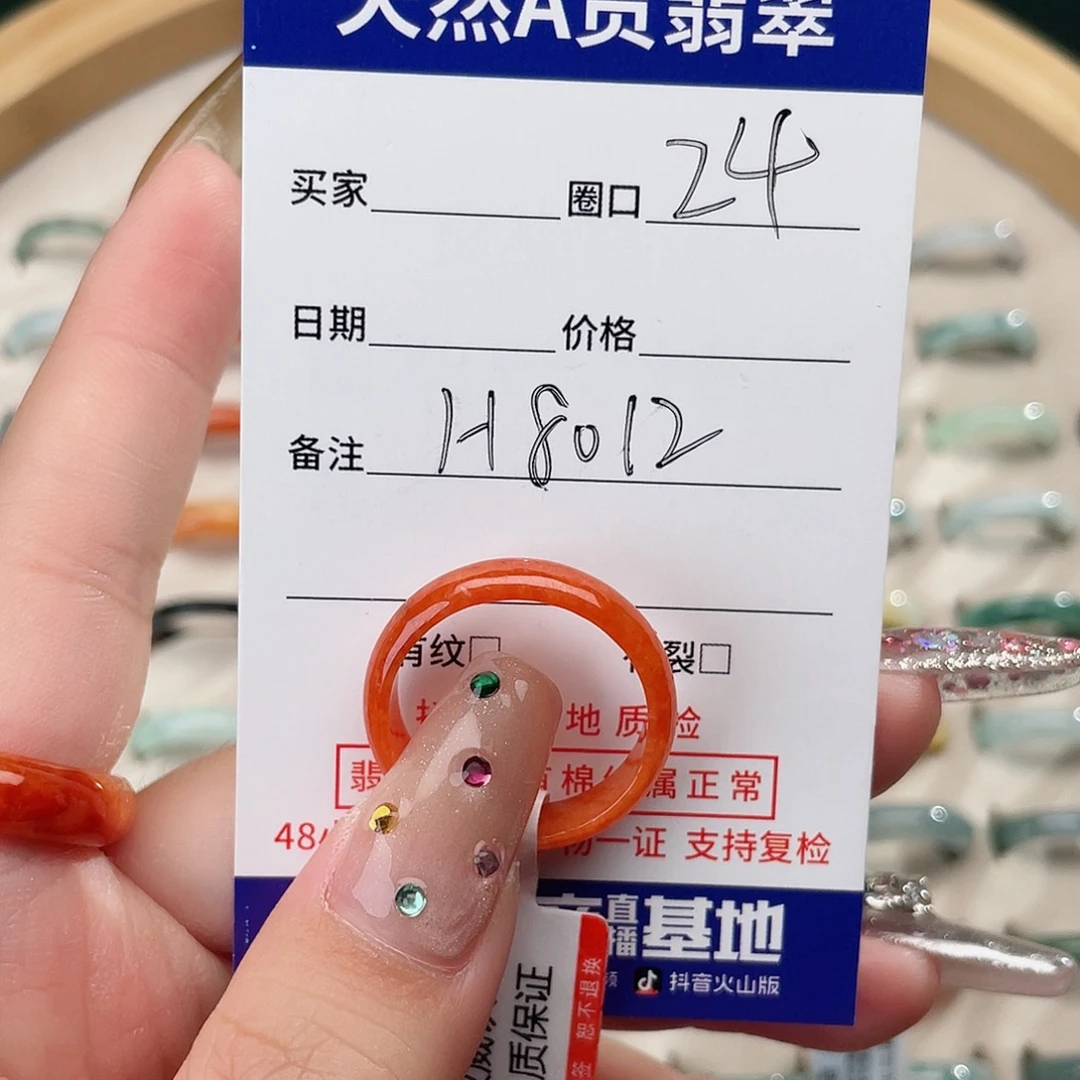 翡翠戒指未镶嵌天然翡翠H8012