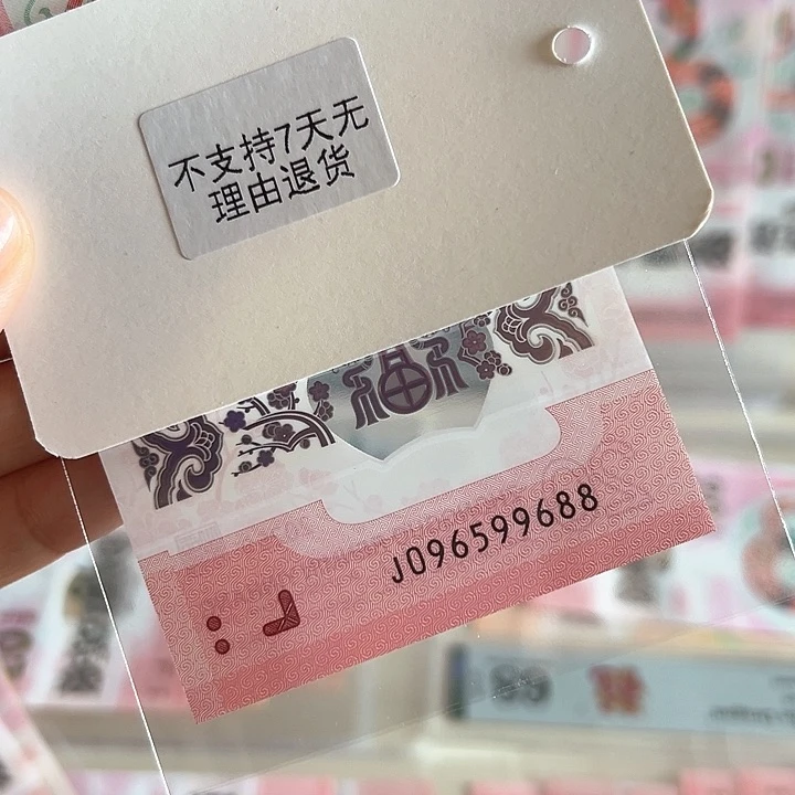 塑料蛇钞大金马王满号独5尾88单张散钞