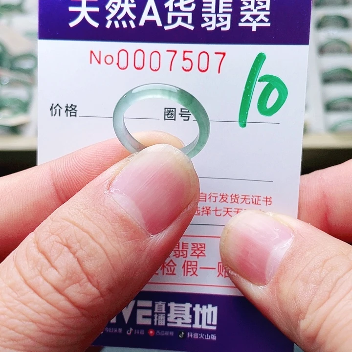 翡翠未镶嵌戒指天然A货翡翠戒指