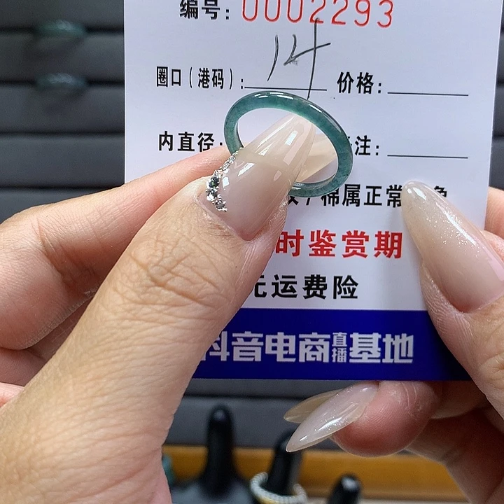 翡翠戒圈未镶嵌     2293
