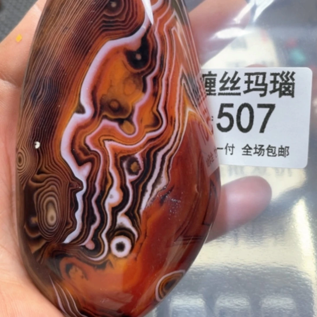 【闪购商品】未镶嵌颈饰玛瑙/玉髓