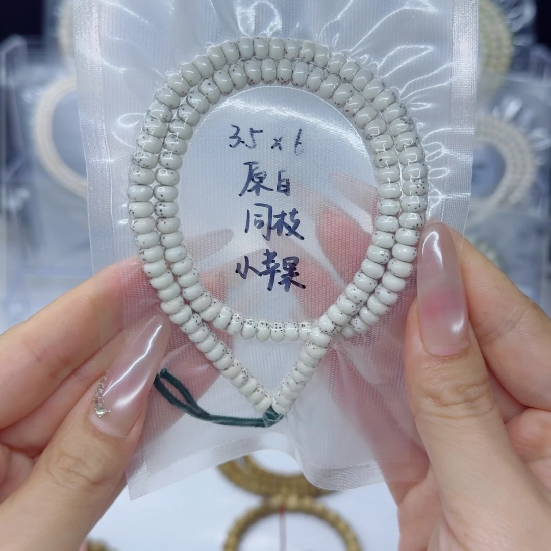 吊坠星月菩提6*3.5原白小苹果