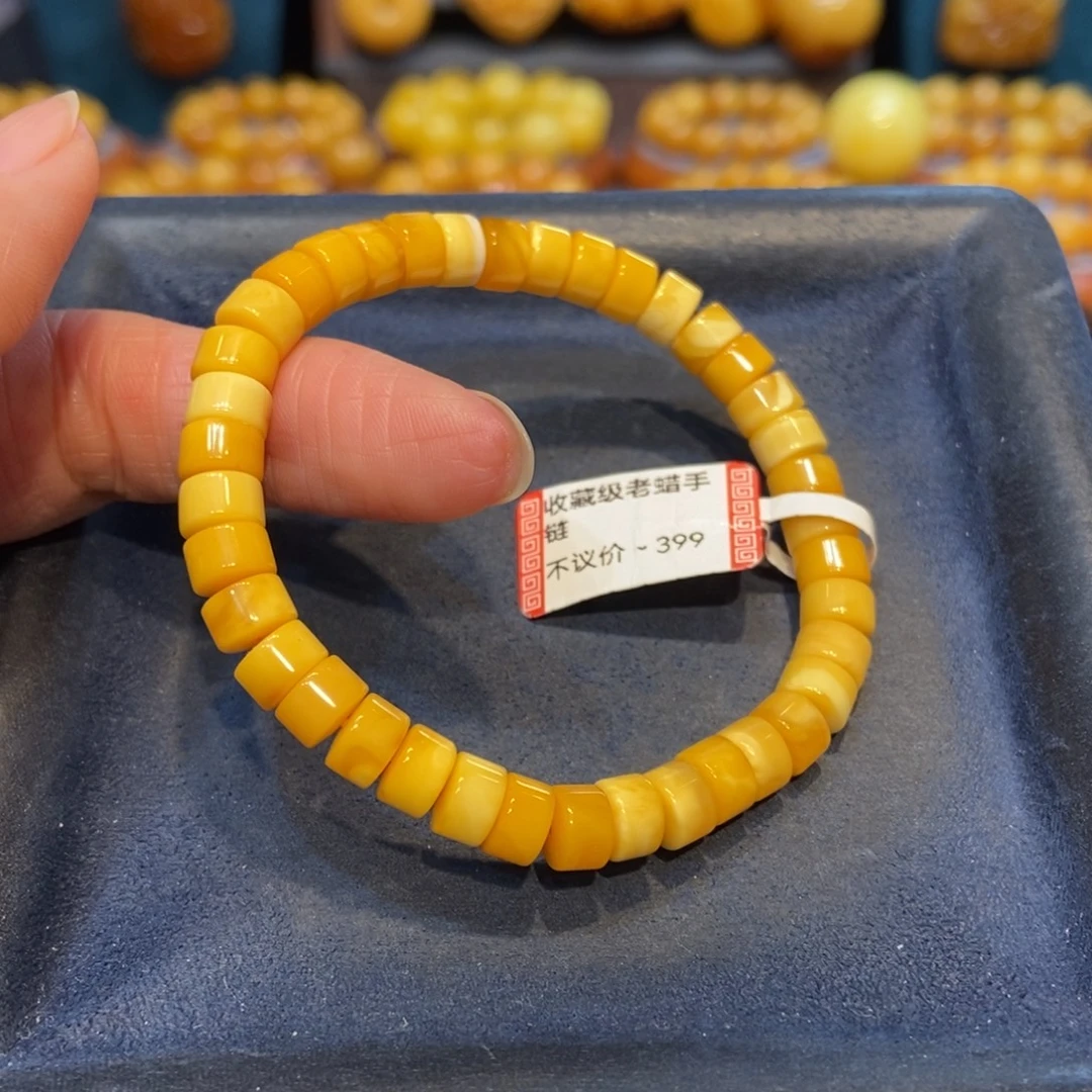 琥珀未镶嵌手链蜜蜡