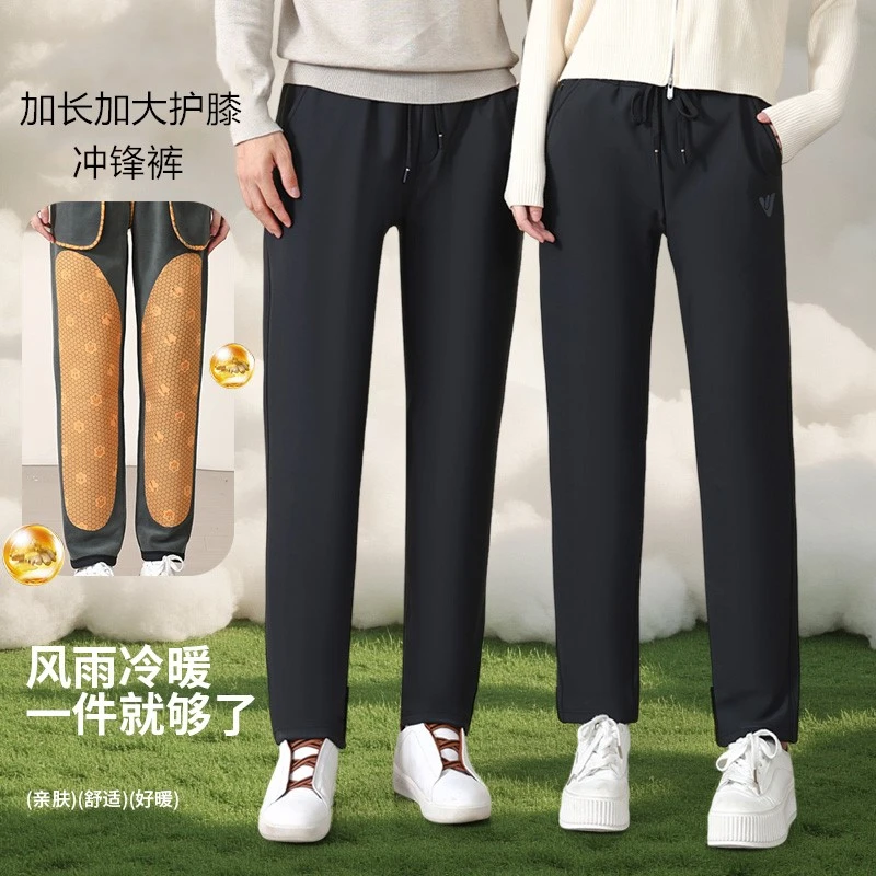 【雅鹿/V】2025年秋冬男女同款保暖加绒加厚加大护膝高弹防风裤NA