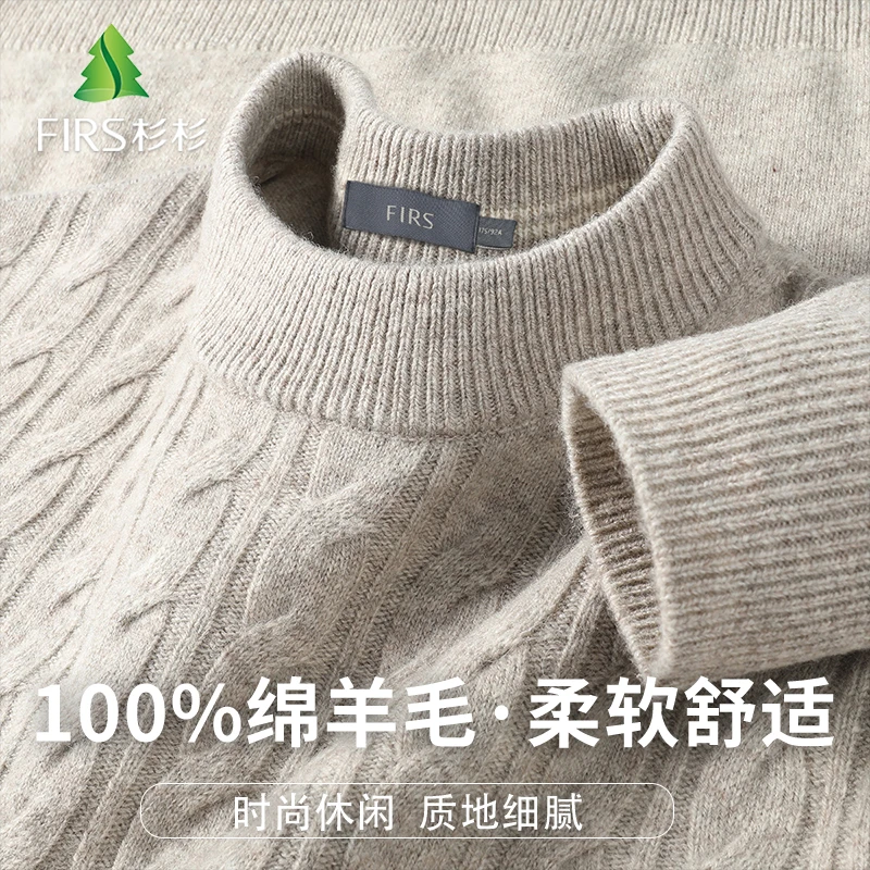 FIRS/杉杉男士羊毛衫【100%绵羊毛】商务保暖冬季休闲圆领套头衫