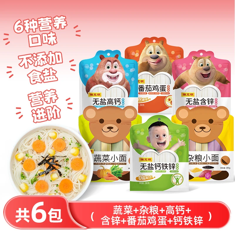 儿童面条挂面无添加无盐挂面营养蔬菜面蝴蝶杂粮高钙面